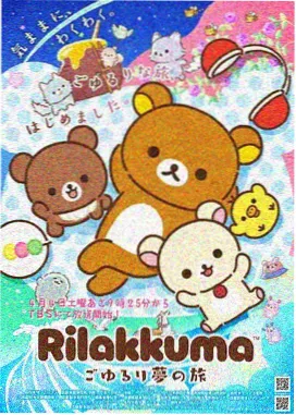 2k动漫热播榜第一星轨回声高清封面